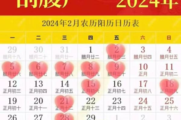 2024年2月15日是黄道吉日吗(2024年2月15日是黄道吉日吗可以生小孩吗) 2024年2月15日是黄道吉日吗(2024年2月15日是黄道吉日吗可以生小孩吗)