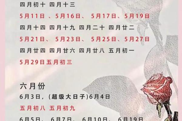 2025年2月份黄道吉日有哪几天 2025年2月份黄道吉日有哪几天