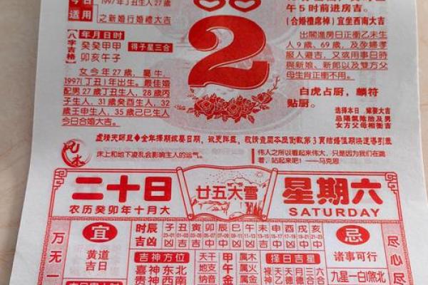 今年12月份的黄道吉日 今年12月份的黄道吉日