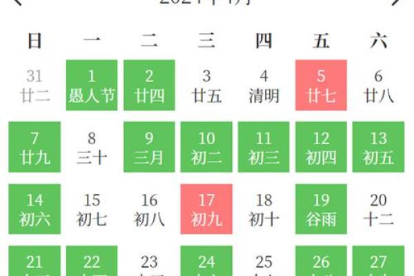 2024年2月黄历黄道吉日(2024年1月1日黄历) 2024年2月黄历黄道吉日(2024年1月1日黄历)