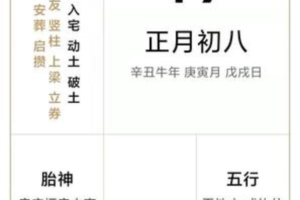 2021年2月18日黄道吉日 2021年2月18日黄道吉日