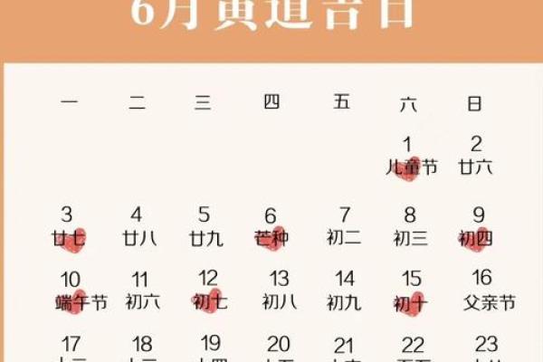 农历2024年二月黄道吉日 农历2024年二月黄道吉日
