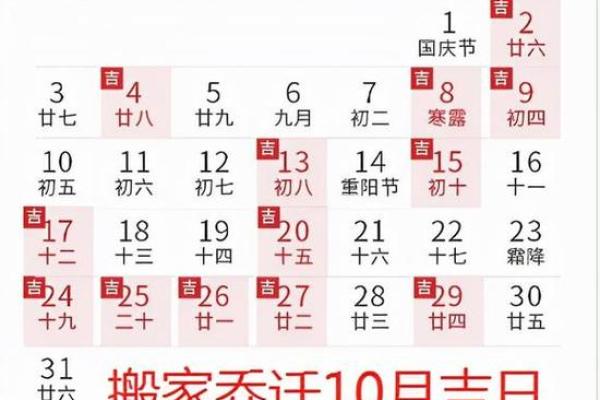 2021年农历2月份搬家吉日 2021年农历2月份搬家吉日