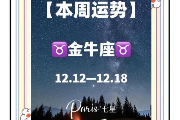 金牛四月运势_金牛座运势4月月运势 金牛四月运势_金牛座运势4月月运势