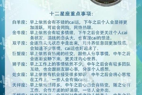 2025年星座运势下半年_2020年下半年星座运势完整版 2025年星座运势下半年_2020年下半年星座运势完整版