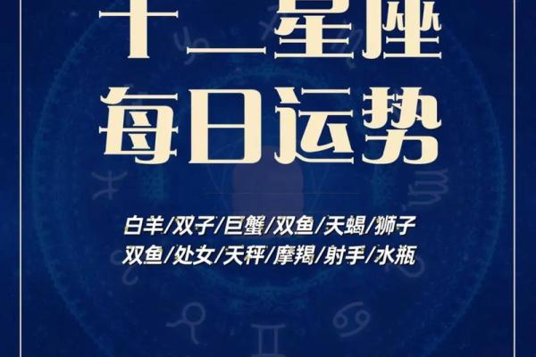 十二生肖星座运势_2024年十二生肖星座运势解析财运爱情事业全预测 十二生肖星座运势_2024年十二生肖星座运势解析财运爱情事业全预测