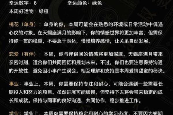 金牛座本周星座运势 金牛座本周运势解析财运与爱情双丰收