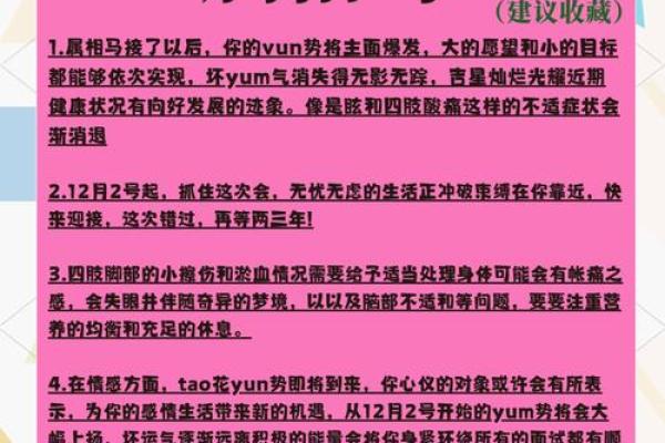 查1966年属马人在2024的运气 1966年属马人在2022年运气怎样 查1966年属马人在2024的运气 1966年属马人在2022年运气怎样