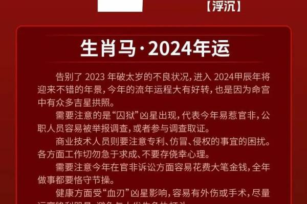 2025年属马人1966年的马运势_2025年属马人运程