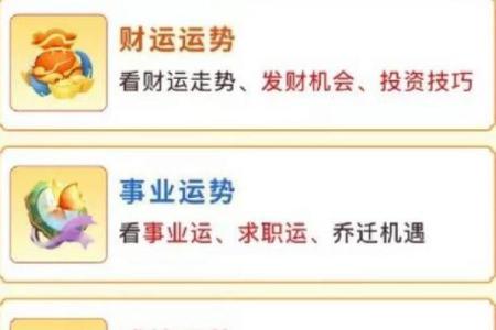 属马2025年每月运势完整版全年运程详解及吉凶预测