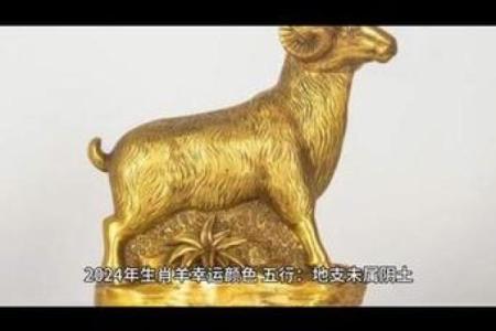 今年属羊的多大岁数 今年属羊的多大岁数了2024年