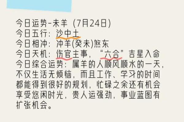 羊人2025年运势_2025年羊人运势解析财运事业爱情全预测 羊人2025年运势_2025年羊人运势解析财运事业爱情全预测