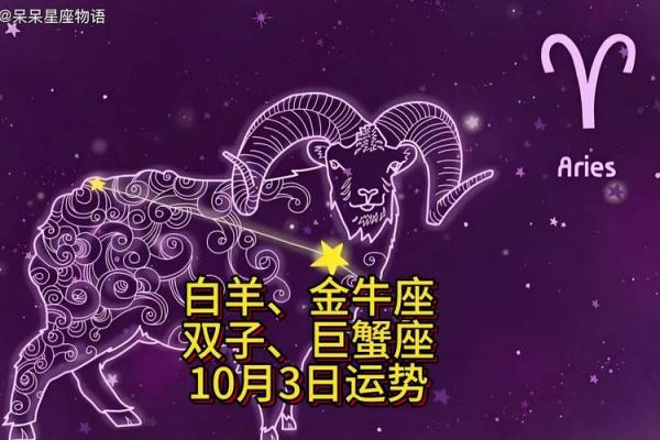 2025年4月3日今日金牛座的运势