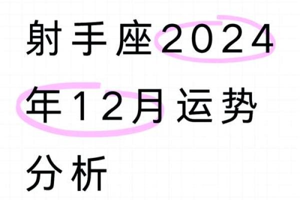 2025年4月3日射手座今日的运势