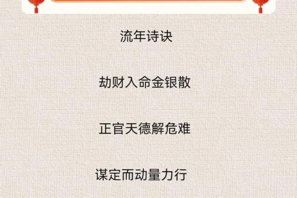 2024年属羊人全年运势详解财运事业爱情全解析 2024年属羊人全年运势详解财运事业爱情全解析