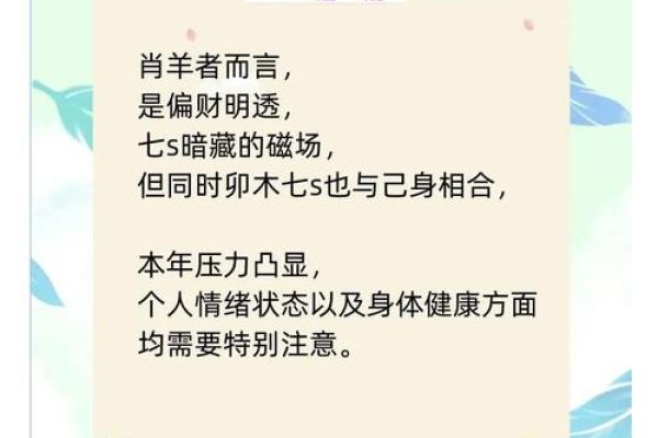 2003年属羊人2025年运势及运程 2003年属羊人2025年运势详解运程走向与注意事项 2003年属羊人2025年运势及运程 2003年属羊人2025年运势详解运程走向与注意事项