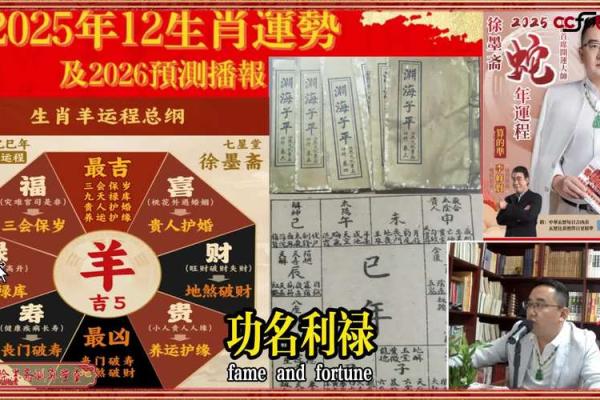 2015年羊2025年运势_2025年生肖羊运势详解 2015年羊2025年运势_2025年生肖羊运势详解