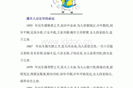2003属羊男孩一生的命运_2003年属羊男孩一生运势