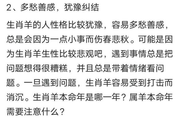 属羊的人今年多大了_属羊人最多活多少岁 属羊的人今年多大了_属羊人最多活多少岁