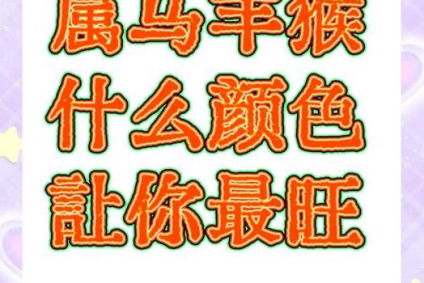 2025属羊的幸运色_2025属羊的幸运色是