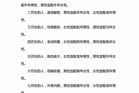 属羊最佳婚配属相揭秘最配生肖与幸福婚姻秘诀