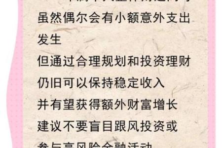 2028年属羊人的全年运势详解_2028年属羊人全年运势详解财运事业感情全面解析
