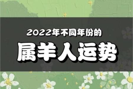 79年羊在2025年的全年运势 2025年79年属羊人全年运势解析吉凶预测与运势指南