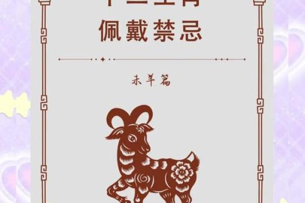 03年属羊2025年多大 03年属羊2025年多大年龄计算与运势解析