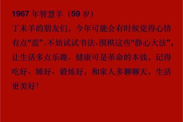 属羊2025运势及运程 属羊2025运势及运程健康 属羊2025运势及运程 属羊2025运势及运程健康