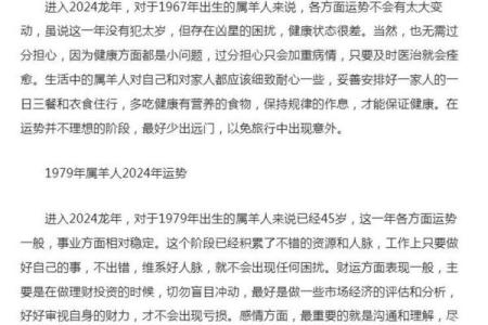 属羊的2024年运势和财运怎么样_2024年属羊人运势与财运全解析