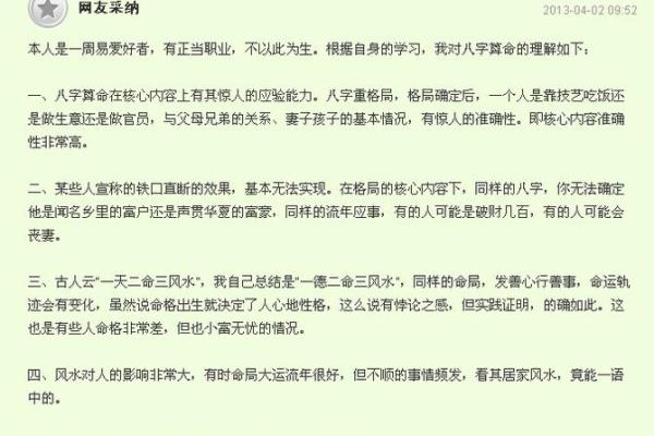 免费八字匹配度测试揭秘你们的缘分指数 免费八字匹配度测试揭秘你们的缘分指数