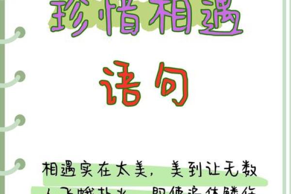 带缘分_带缘分的奇妙旅程探索命运与机遇的交汇点 带缘分_带缘分的奇妙旅程探索命运与机遇的交汇点