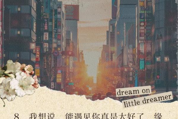 带缘分_带缘分的奇妙旅程探索命运与机遇的交汇点 带缘分_带缘分的奇妙旅程探索命运与机遇的交汇点