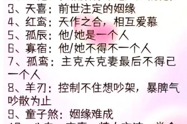 免费算姻缘最准的免费网站 免费算姻缘最准的网站推荐精准测算你的爱情运势 免费算姻缘最准的免费网站 免费算姻缘最准的网站推荐精准测算你的爱情运势
