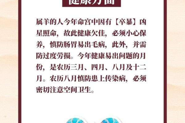 属羊的2025年的运势_91年属羊女2025年的运势和婚姻