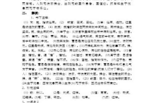 母子姻缘_抚母之心全48节原文及翻译 母子姻缘_抚母之心全48节原文及翻译