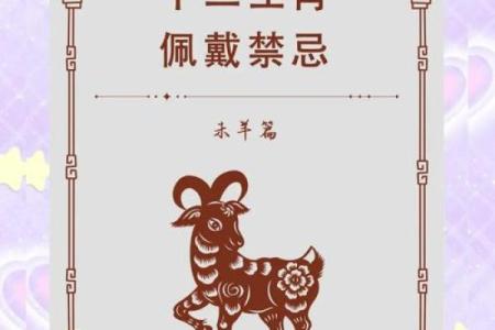 2025年属羊人年龄计算及运势解析