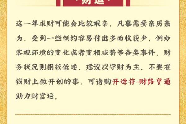 属羊人蛇年运势2025_2025年属羊人蛇年运势解析财运事业感情全攻略