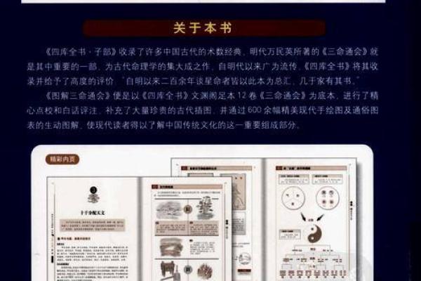 梁湘润八字命理详解 梁湘润八字命理详解精准解析与实战应用 梁湘润八字命理详解 梁湘润八字命理详解精准解析与实战应用