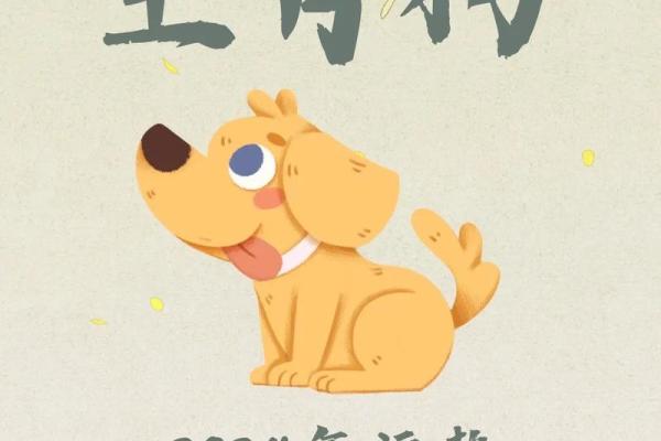 属狗2025年全年运势运程 属狗2025年全年运势运程详解