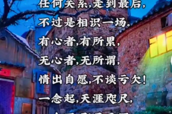 相识即是缘分下一句话_相识即是缘起