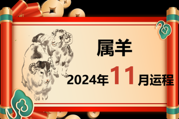 属羊2025多大_属羊2025年运势及运程每月运程大家找算命网