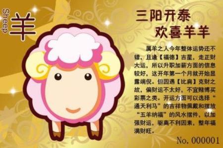 属羊11月份出生的命运怎么样_属羊11月份出生好不好