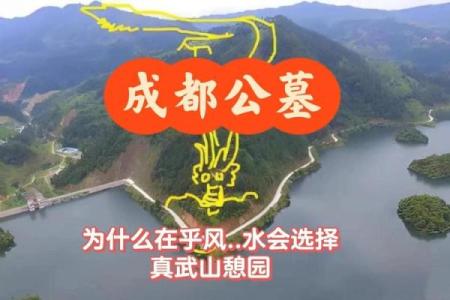 好风水，找墓地风水宝地怎么看