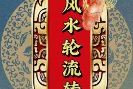 横财风水：聚财赶霉运招财方法