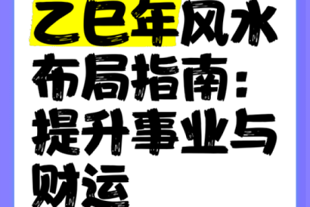 有助于提升事业运势的风水布局