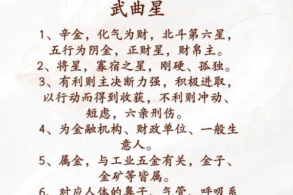 紫薇斗数业力星养坨 紫薇斗数业力星养坨