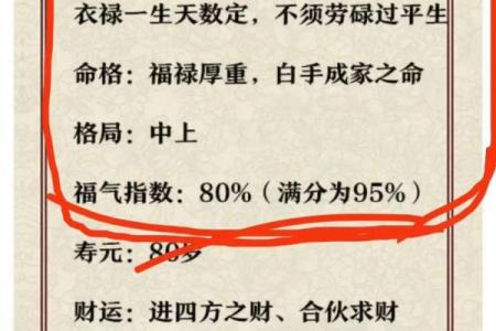 算命的说我老公是无心之人