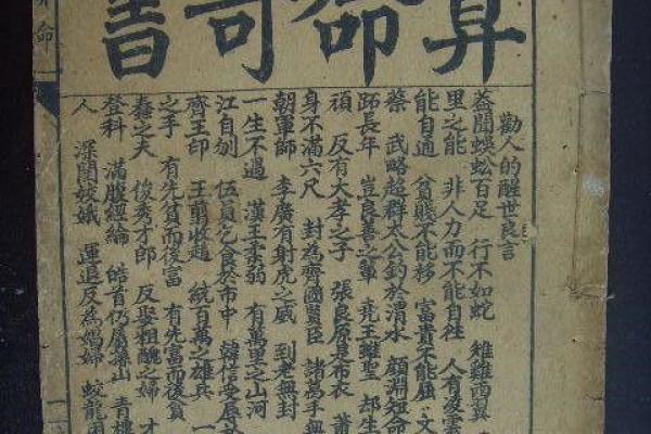 算命丁未日男命 算命丁未日男命