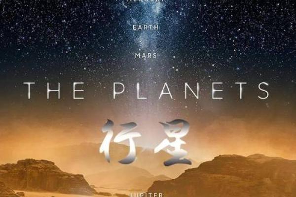 紫薇星是那个星球